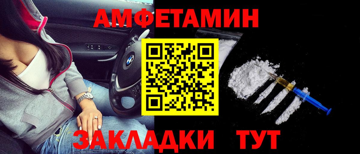 Amphetamine Розовый Моздок