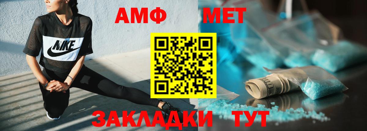 Амфетамин  Вход с VPN  МЕГА онион  Амфетамин 97%  Моздок  Amphetamine 
