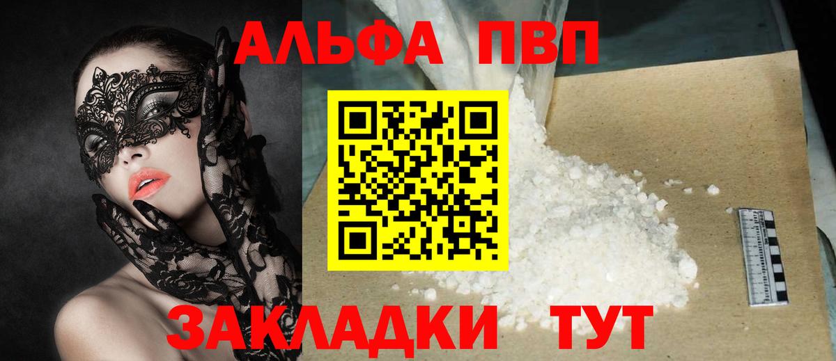Alfa_PVP мука  A-PVP СК КРИС  Alpha-PVP Crystall  Моздок  Вход с VPN 