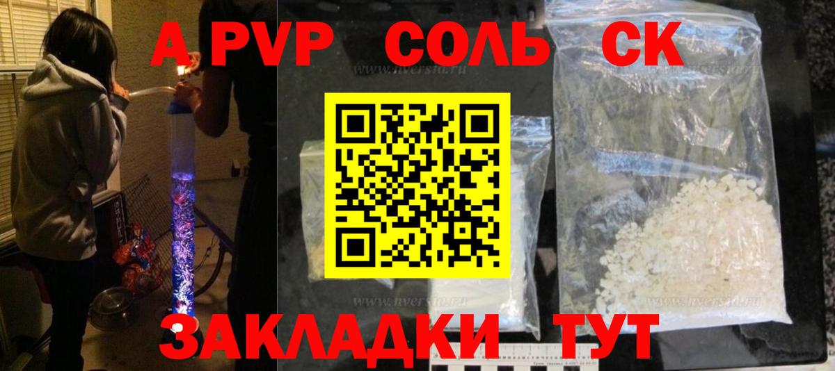 Alpha-PVP VHQ Моздок