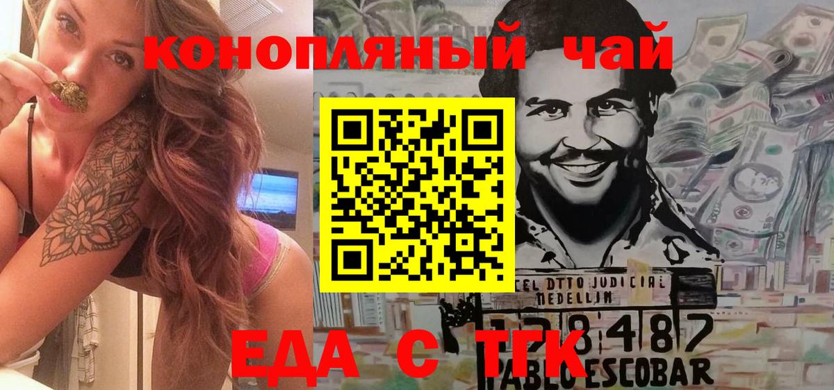Моздок  Еда ТГК конопля  Вход с VPN 