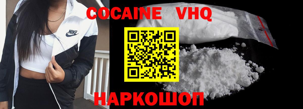 COCAIN Columbia Моздок