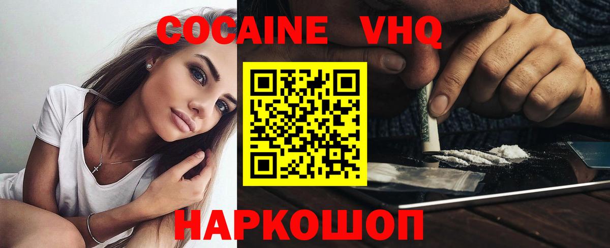 Моздок  COCAIN Боливия  Вход с VPN  КОКАИН Перу 