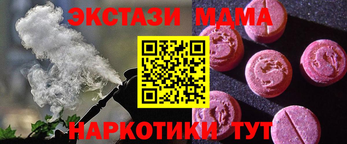 Ecstasy бентли  Экстази 280 MDMA  Вход с VPN  площадка наркотические препараты  Моздок  Экстази 