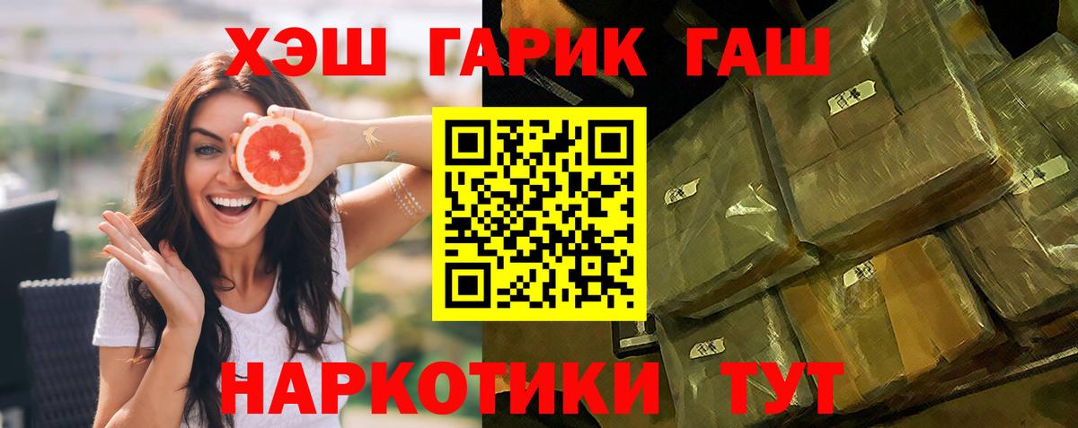 ГАШ 40% ТГК Моздок