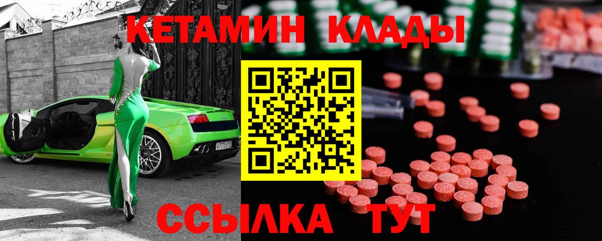 Моздок  Кетамин VHQ  Вход с VPN  Кетамин VHQ 