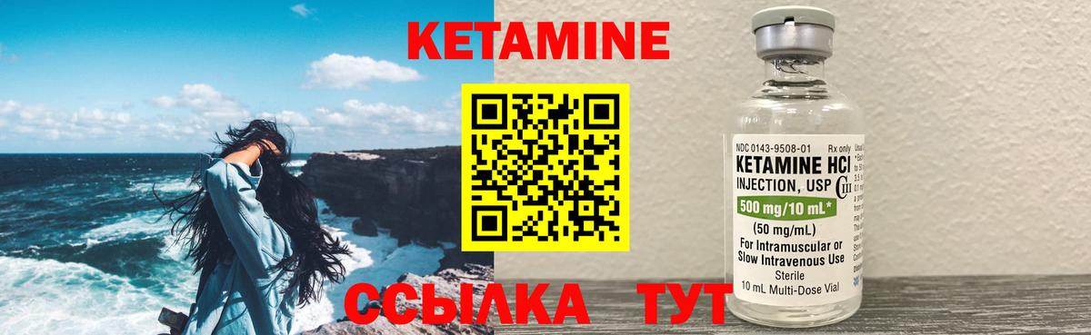 Кетамин ketamine Моздок