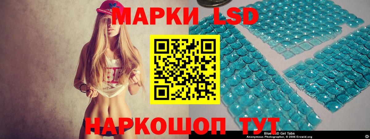 ЛСД экстази ecstasy Моздок