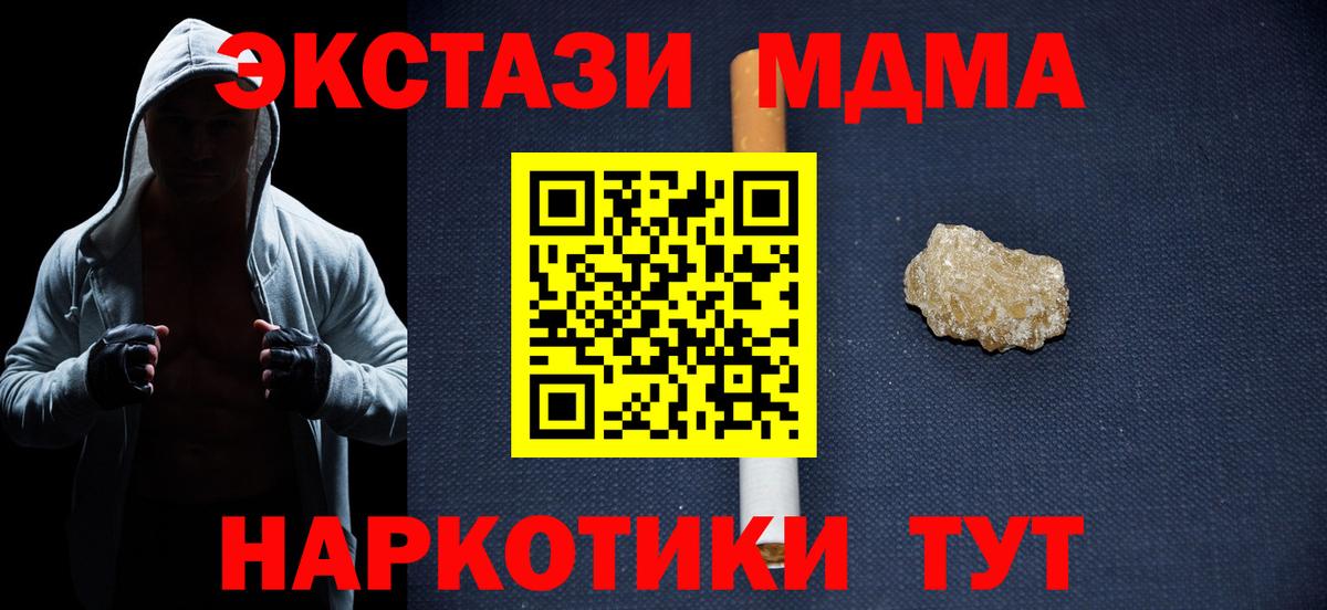 Моздок  МДМА  Вход с VPN  МДМА VHQ  MDMA Molly 
