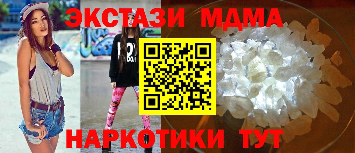 МДМА VHQ Моздок