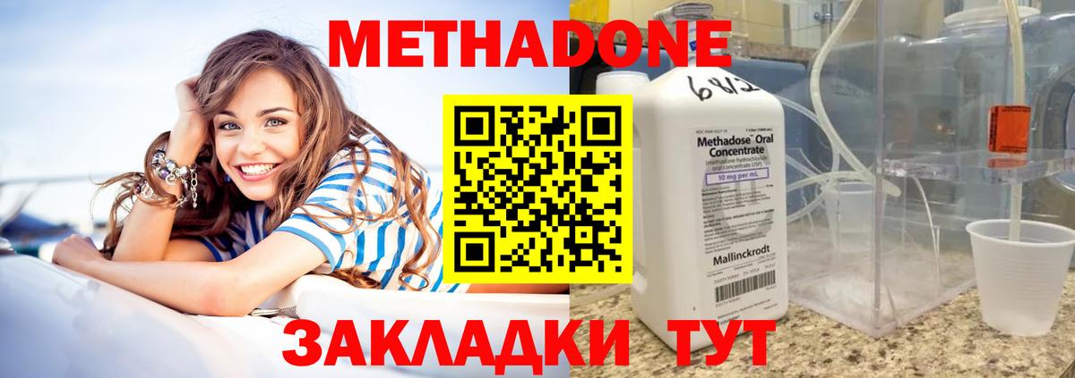 Метадон мёд  МЕТАДОН VHQ  Моздок  Вход с VPN 