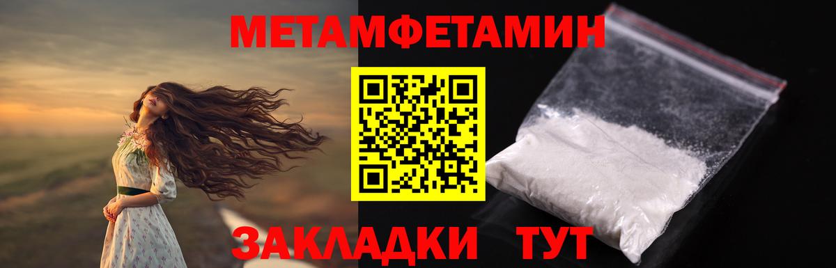 Метамфетамин винт Моздок