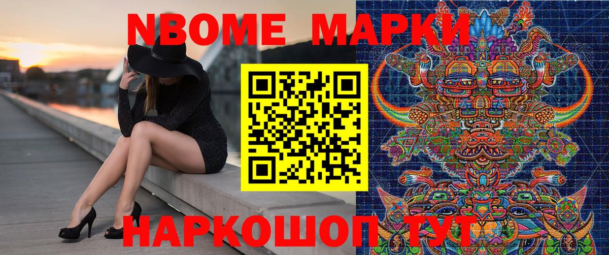 Наркотические марки 1500мкг Моздок