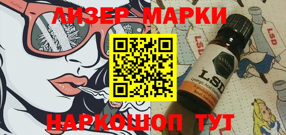Марки NBOMe 1,8мг  Вход с VPN  Моздок 