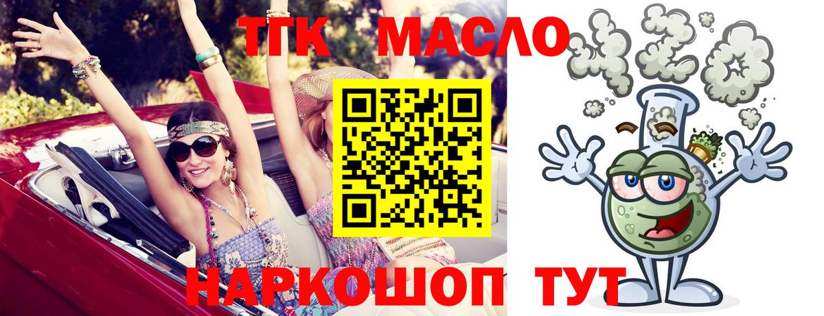 ТГК вейп с тгк Моздок