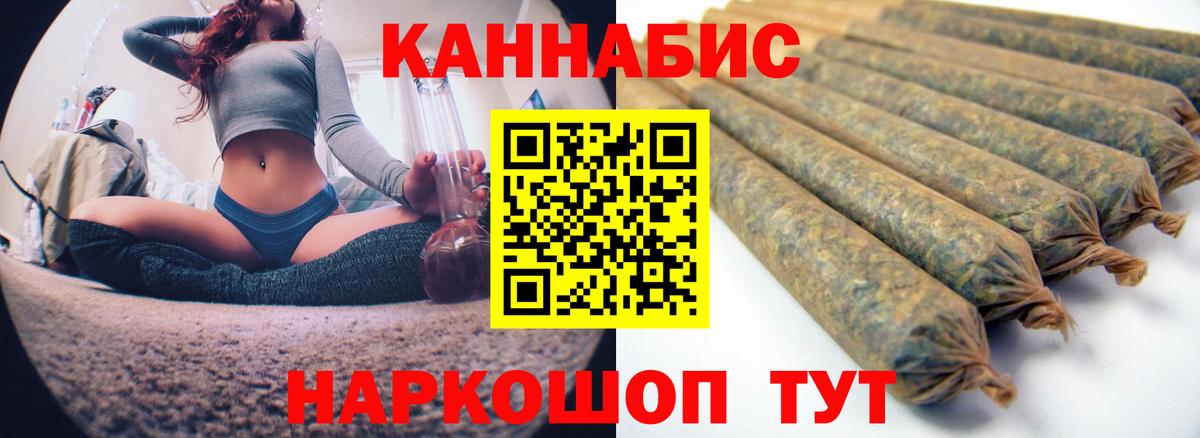 Конопля Bruce Banner Моздок